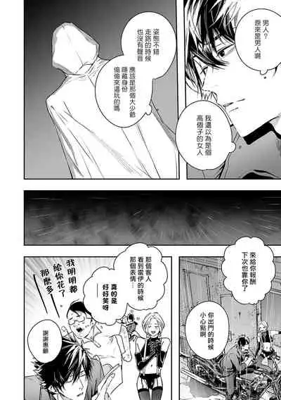 World's End Blue Bird | 末世青鸟 Ch. 1-3