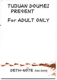 (C68) [Tsubuan Doumei (Kagesaki Yuna)] Nachi ~yurarubo ̄ n kirazu | Natural Born Killers (Deathnote)