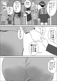 [Jinsukeya (Jinsuke)] Zoku Mesu Kachou Jogeza - Ikenie Duma [Digital]