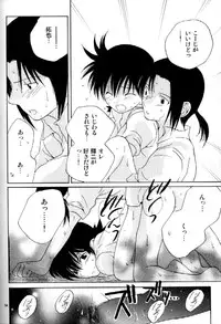 [Tomato surprise (Misaki Futtsu)] Much loved (RAW)