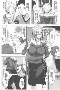 TSUMA ha OTTO no shiranu mani