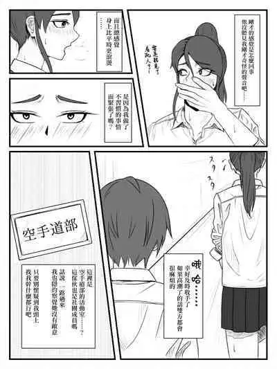 Hokago Jikan Teishi 2