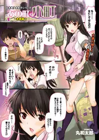 COMIC Purumelo 2010-08 [Digital]