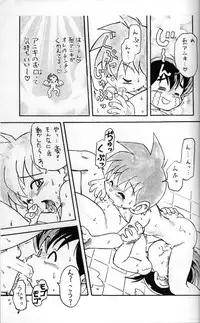 Mitsui Jun - Dreamer’s Only - Anime Shota Character Mix