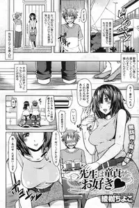 COMIC HOTMiLK 2014-09