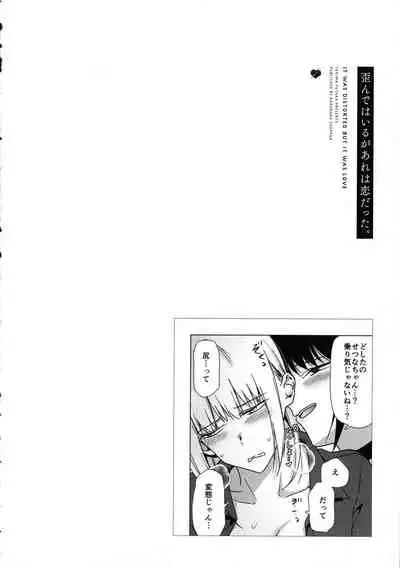 Yugande wa iruga are wa koidatta.