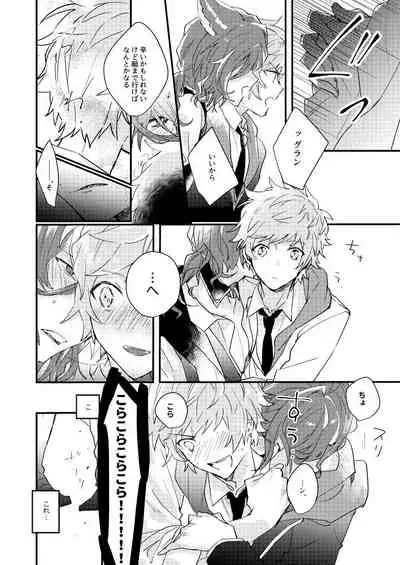 [FUMN (Nagatani)] Flame Ignis (Granblue Fantasy) [Digital]