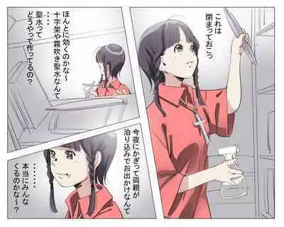 Vampire Girls Multiplying - Chapter 4