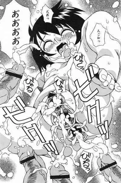 COMIC Minimon Vol. 22