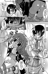 [Luciferhood] Asymetrique (Spitfire 2nd Stage - Love & Death)