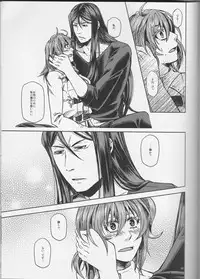 (Go! My Master ver.Girl) [Morohane. (Tatejima.)] Under Line (Fate/Grand Order)