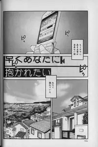 [TsuyaTsuya] Hadaka no Kusuriyubi 1