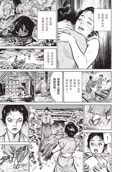 Inshuu Hiroku Midare Mandara 1