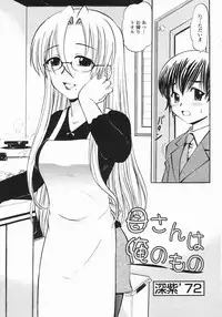 COMIC Himezakura 2005-01 Vol. 1