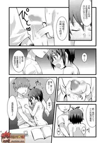 [Mitsuya Yoguru (Futaba841)] Kiken! Net de Shiriatta Onii-san to Gachi Hame SEX (Inazuma Eleven) [Chinese] [萌の大陆] [Digital]