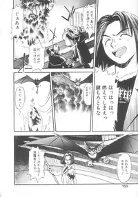 [Eno Akira] Kyuuketsuki Carlla