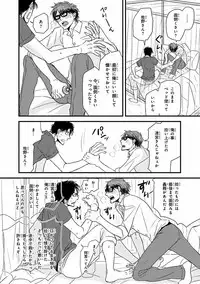 MAGAZINE BE×BOY 2016-09