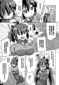 [Ooishi Kou] Dekiai Humming [Chinese] [無邪気漢化組]