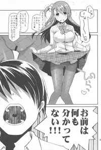 (CT27) [Ponkotsu Works] KuroSto Sex Suki da yo ne?