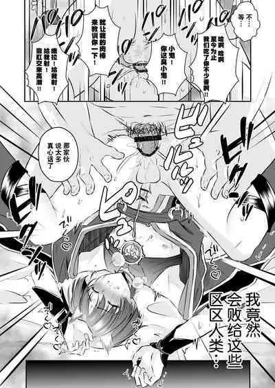 [Peko Renmei (Kosuke Poke)] Sanbing-sama ga Kusuri Morareta kara tte MobFatui-tachi ni Sukikatte Sareru Wake Nai daro (Genshin Impact) [Chinese] [耽漫花园×真不可视汉化组] [Digital]