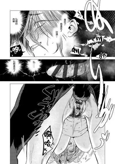 [Ikuhana Niiro] Aka [Chinese]