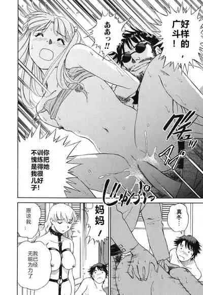 [ふうたまろ] Horny Family 煽情的家族