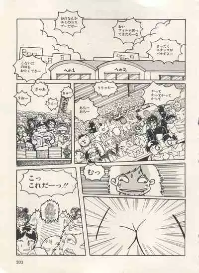 Bishoujo Shoukougun Lolita Syndrome 3