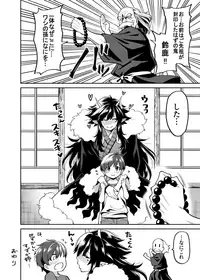 [Uchuusen Shoujigou (Shouji Nigou)] Takkun to Oni no Onee-san [Digital]