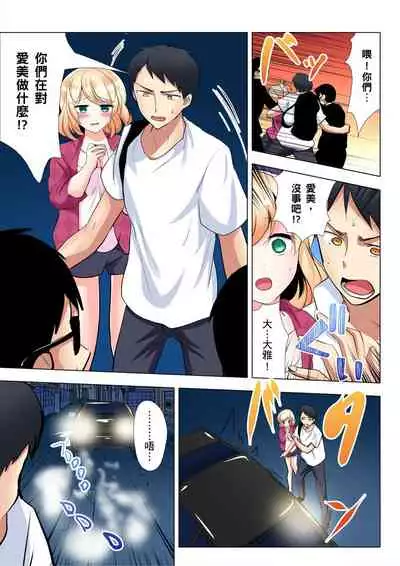 [Ibuki Haruhi] Kuu Neru Sex! Darashinai Karada no Onna tte Chou Eroi!? | 吃飽睡飽盡情打砲！整天耍廢的棉花糖型女孩超色情的!? Ch.1-6 [Chinese]