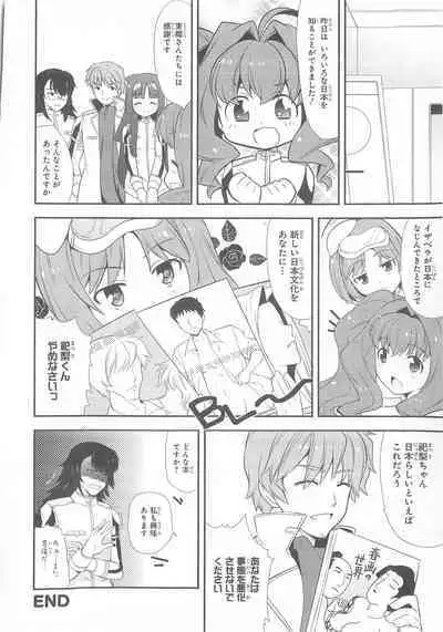 Daiteikoku comic Anthology vol.2