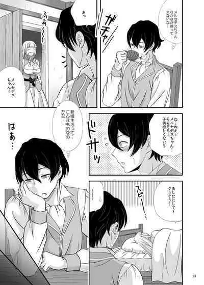 [Stone Cake (Imura Yomogi)] Boku no Kozukuri no Renshuu Aite ni Natte yo