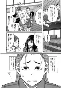 [Zukiki] Ane Ana Vol.2