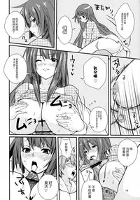 (C77) [Yakumi Benishouga (Yakumi Benishouga, A-M-G)] Pachimonogatari: Mayoi Loli Hari Body!! (Bakemonogatari) [Chinese] [脸肿汉化组]