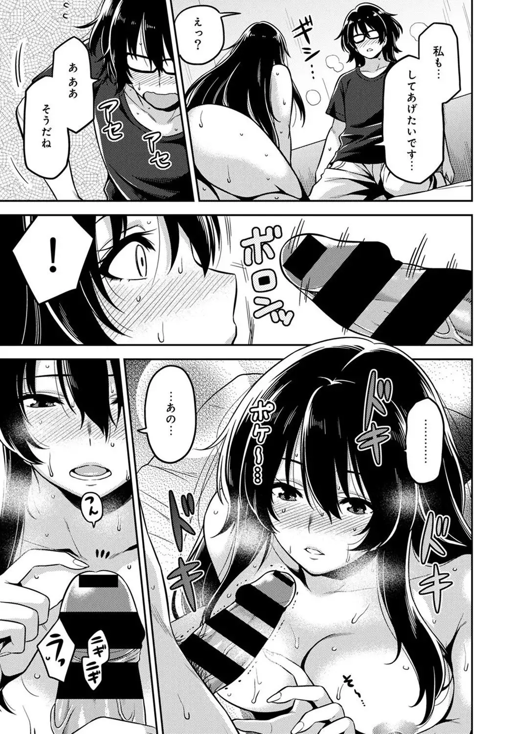 Minpaku Batting!? ~Mainichi Bijou to Yukizuri Ecchi~ Ch. 1-4