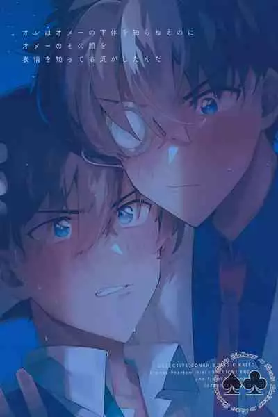 Tobira wo Akete Matteite