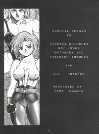 (C47) [GUY-YA (Yamada Taro)] Seijin Naruhito (Dragonball, Ah! My Goddess, Samurai Spirits)