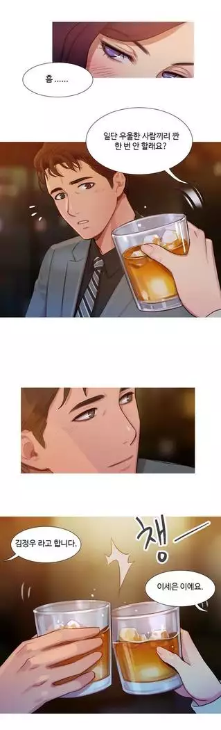 Scandal of the Witch Ch.0-28