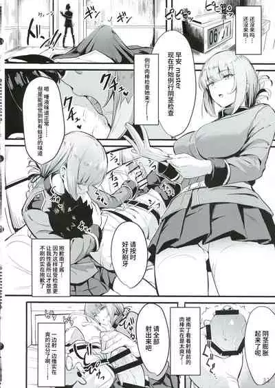 Bangai Tokui-ten vierter! Fetishism anthology