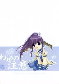 [AKABEi SOFT (有葉)] われもの注意 (うたわれるもの)
