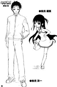 (C71) [Rabbit Company (Kotogi Raura)] LL - Stale World 27