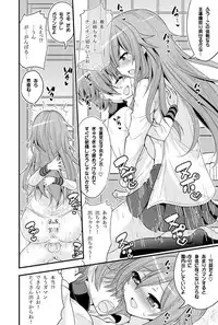 [Hasemi_box (Hasemi Ryo)] Futari to Shota no Naisho Graffiti (Koufuku Graffiti) [Digital]