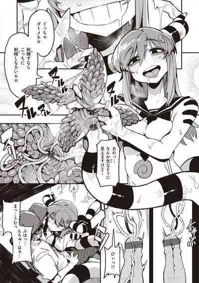 [Karasu Chan] Ino Megami-tachi - interspecies venus [Digital]