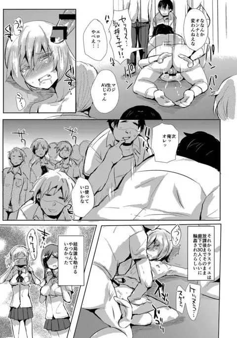 A Corrupted Foreign Male Student Is a Toy of Male Students