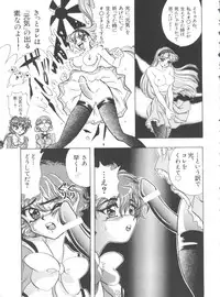 Shining Legend 2 (Magic Knight Rayearth)