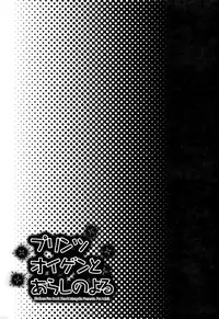 (C87) [Renai Mangaka (Naruse Hirofumi)] Prinz Eugen to Arashi no Yoru (Kantai Collection -KanColle-)