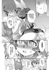 COMIC HOTMILK 2018-10 [Digital]