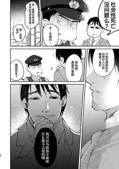 [Casablanca (yuritaro)] Amagami no Shitsukekata Hanten｜爱犬轻咬的调教方法[前传] -反转 [Chinese] [桃紫 ScoTT_TT] [Decensored] [Digital]