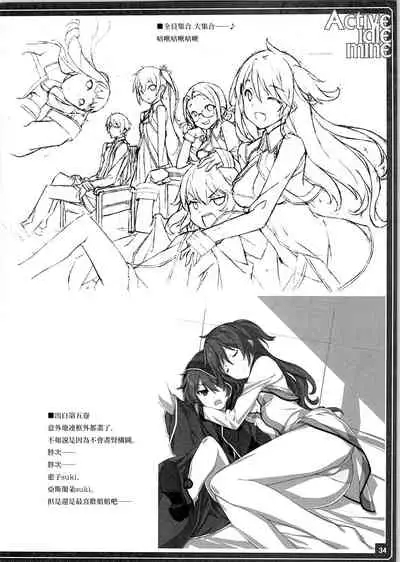 (C88) [American Kenpou (Kikuchi Seiji)] Active idle mine (THE IDOLM@STER CINDERELLA GIRLS) [Chinese] [暴碧汉化组]