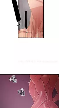 Desire King 欲求王 Ch.41~52 [Chinese]