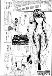 COMIC Shingeki 2013-08